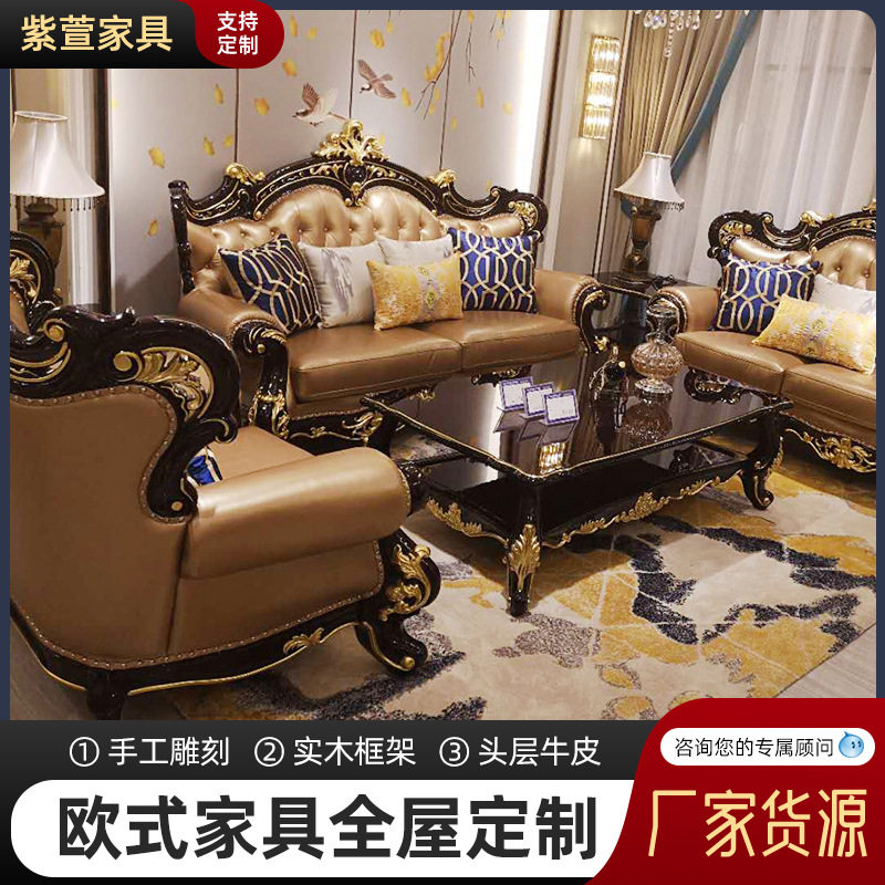 紫萱家具欧式头层牛皮实木沙发