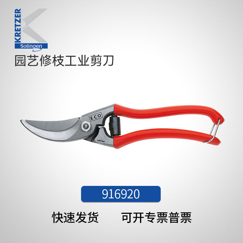 Kretzer德国修枝剪工业剪刀?