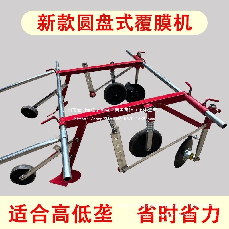 手拉式铺地膜机 地膜覆盖机 扣膜器盖地膜机 铺膜器覆膜机 压膜机