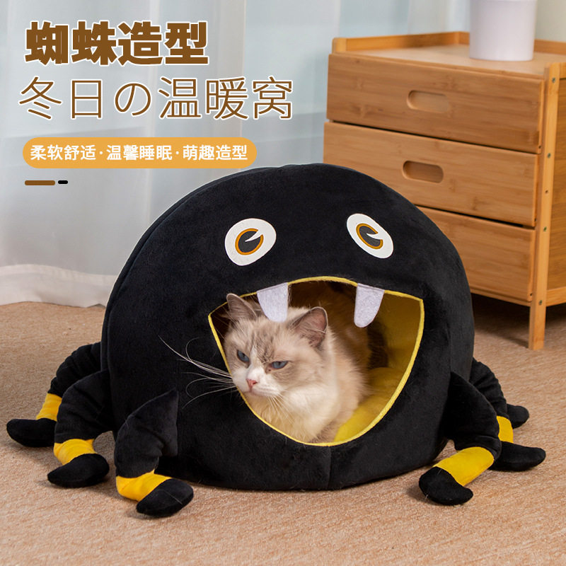新品跨境黑蜘蛛猫窝猫咪别墅房子猫狗蛋形窝宠物用品半封闭猫狗窝