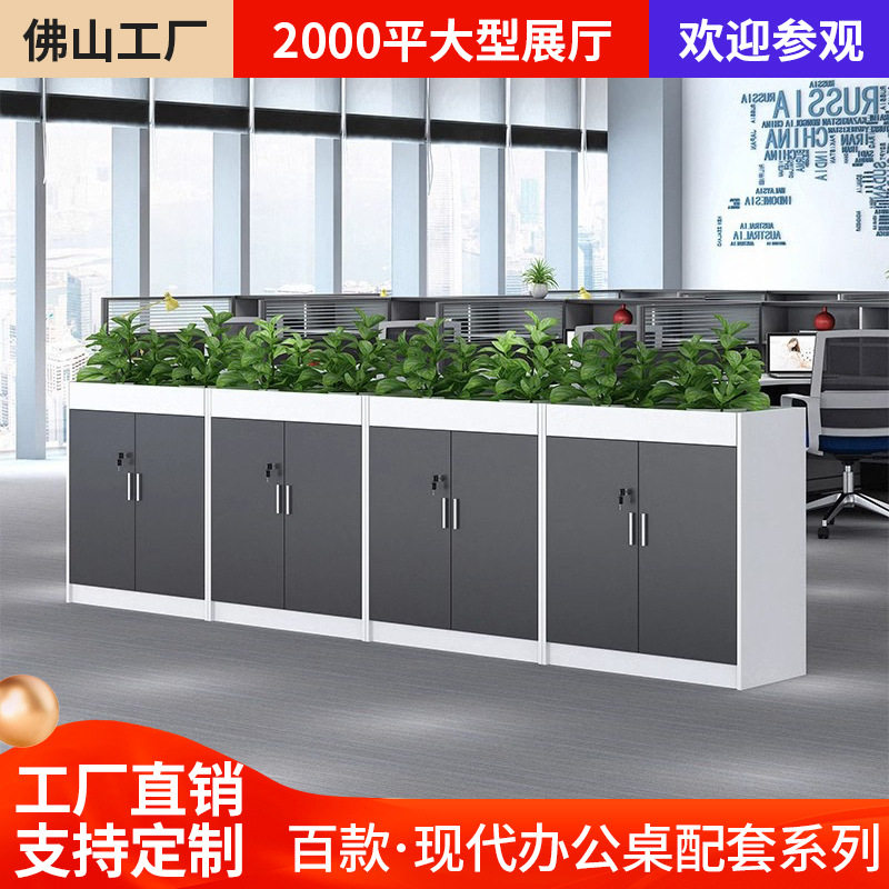 办公区花槽隔断矮柜职员桌边柜