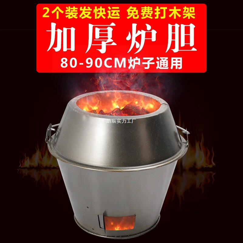 烧鸭炉炉胆加厚钢耐火泥炉心木炭通用烧鸡鸭鹅炉内胆炉胆炉心井智