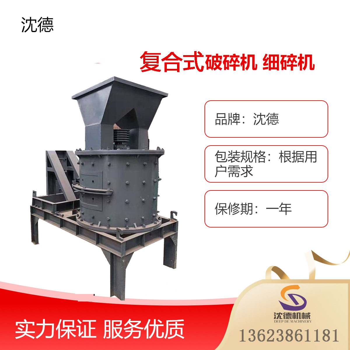 小型复合式破碎机鹅卵石建筑垃圾