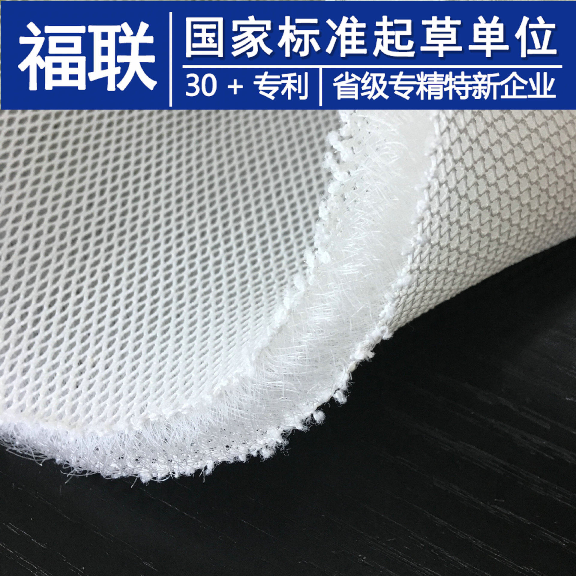 沃尔康15mm厚透气可水洗3D枕头3D床垫材料 3D网眼布