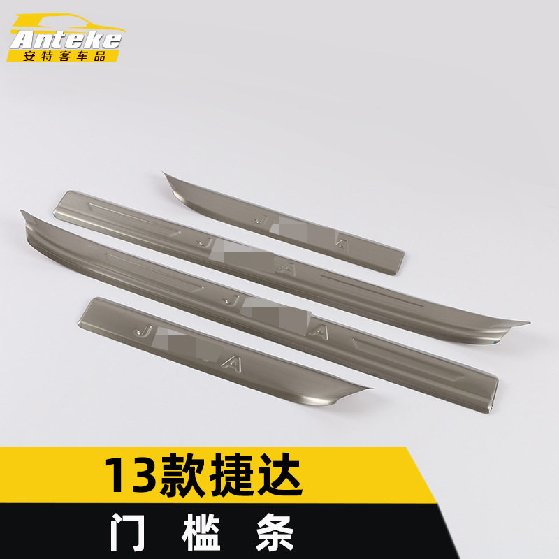13款捷达迎宾门槛条后备箱亮条