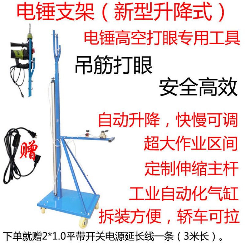 气动升降式电锤支架打眼机冲击钻架子吊顶吊筋打孔全自动打眼