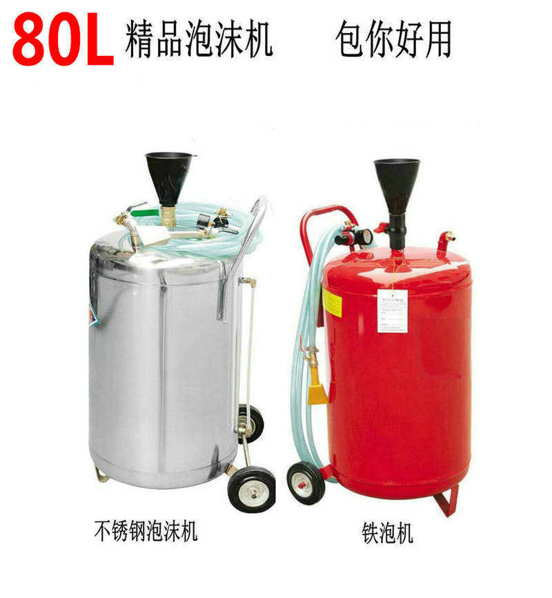 不锈钢铁桶80L洗车泡沫桶