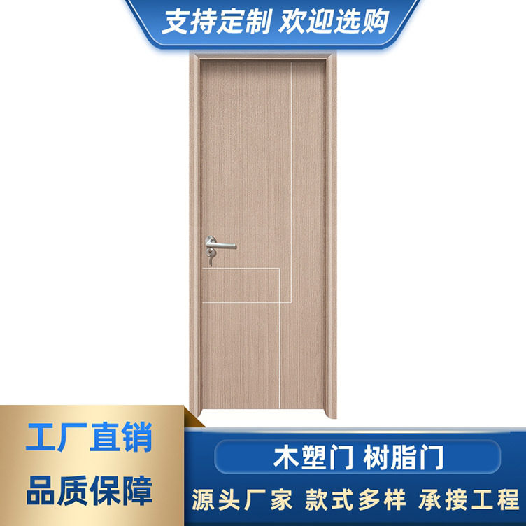 木塑门防水防潮家用平开套装卧室门隔音树脂房间门wpc卫生间木门