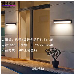 太阳能灯户外LED壁灯简约花园庭院入户门前家用防雨智能光感应灯