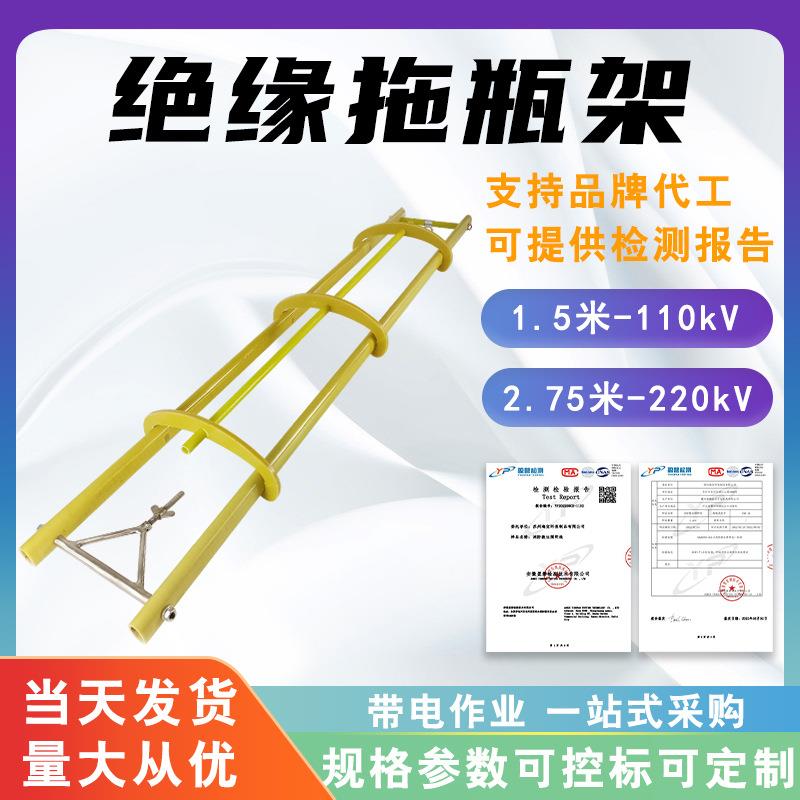 高压线路翼型卡托瓶架简易型绝缘拖瓶架带电作业伸缩式托瓶架