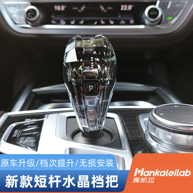 支持加工定制适用宝马水晶档把排挡杆 水晶厂家