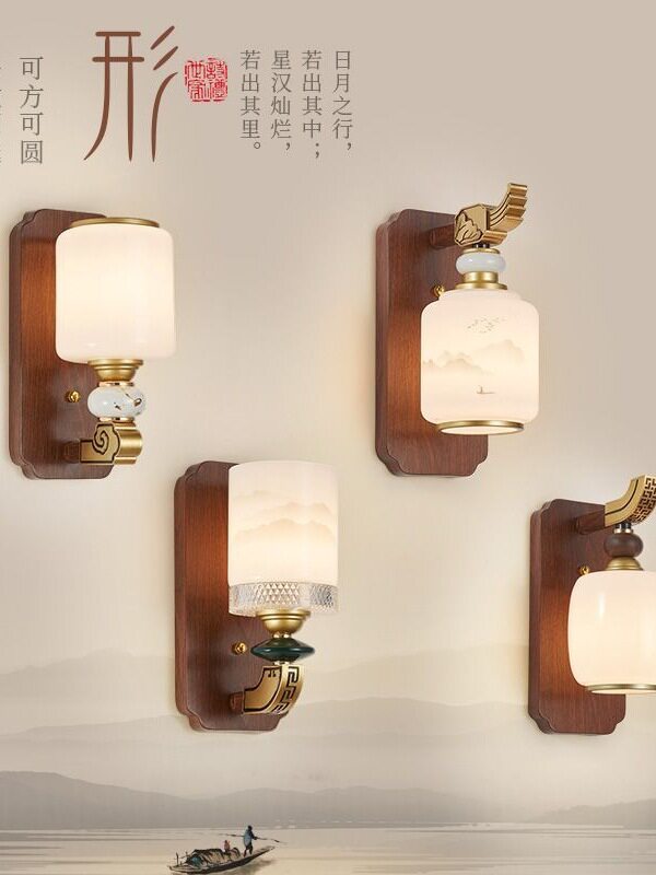 翰墨永和新中式LED壁灯套装