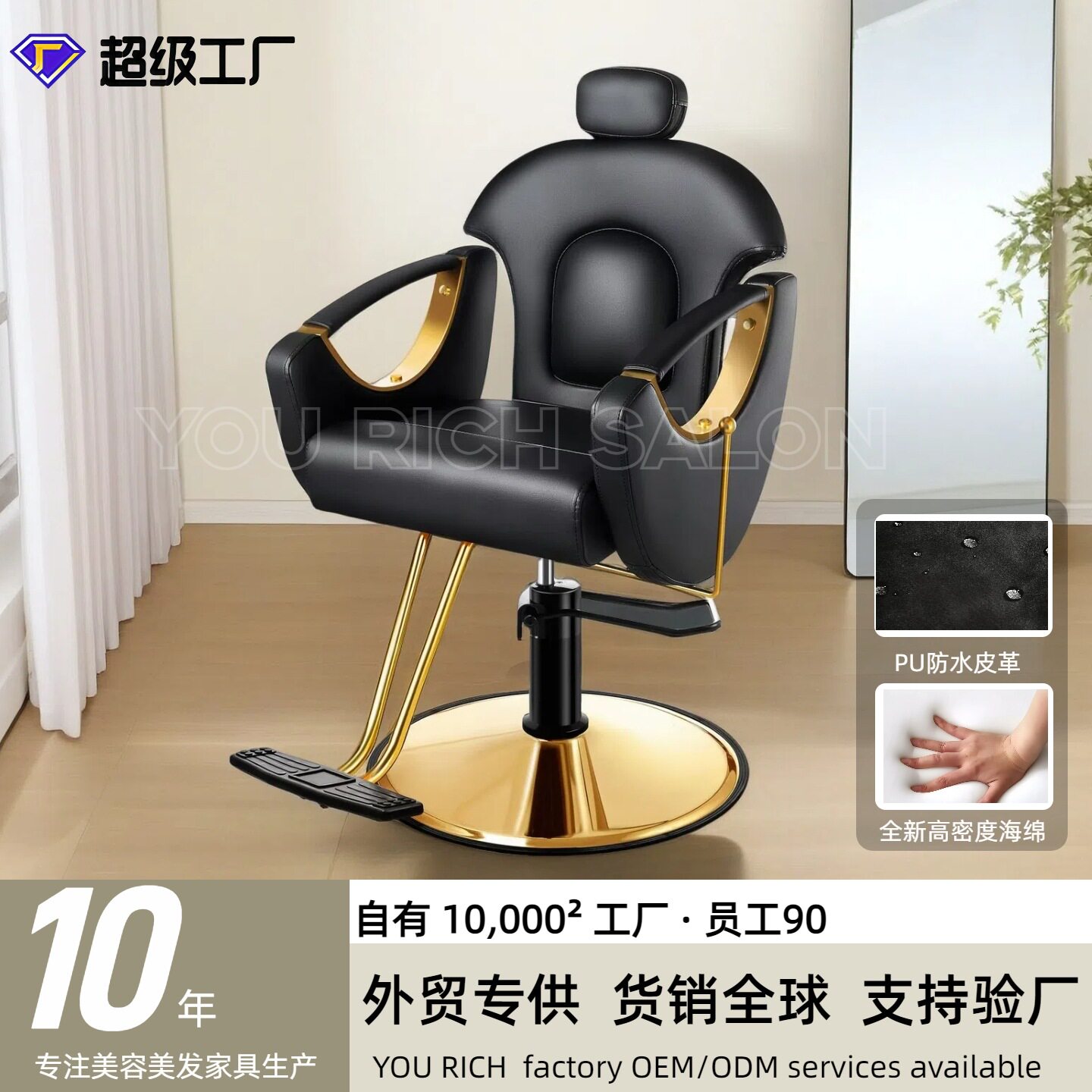 金属可放倒旋转金色理发椅