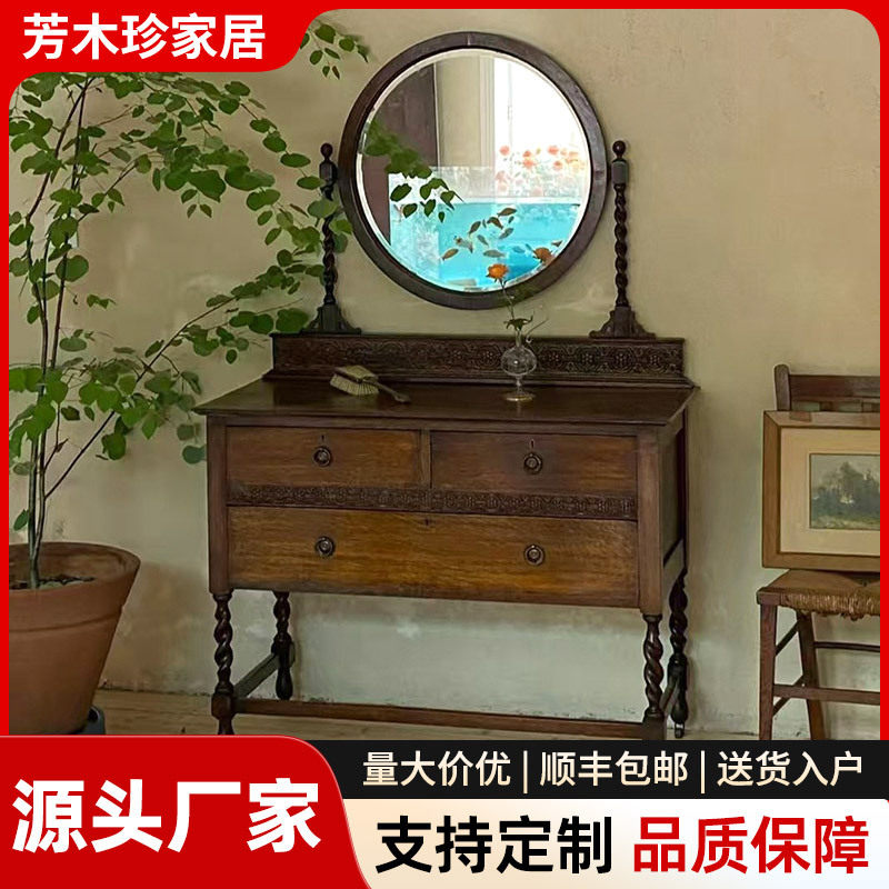 美式实木带镜梳妆桌收纳