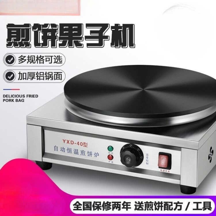 商用电热煎饼机煎饼炉煎饼果子锅煎饼炉子电鏊子山东杂粮煎饼机