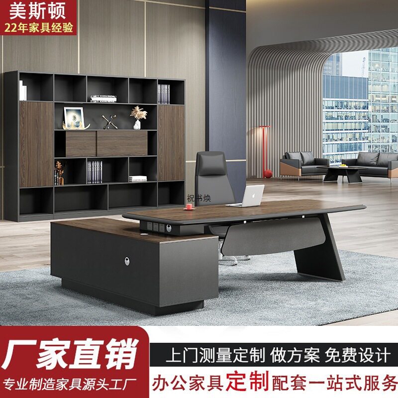 简约大方经理老板办公桌
