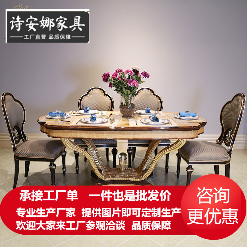 法式家具竹节长餐桌法式轻奢木皮拼花水晶球款新古典家具
