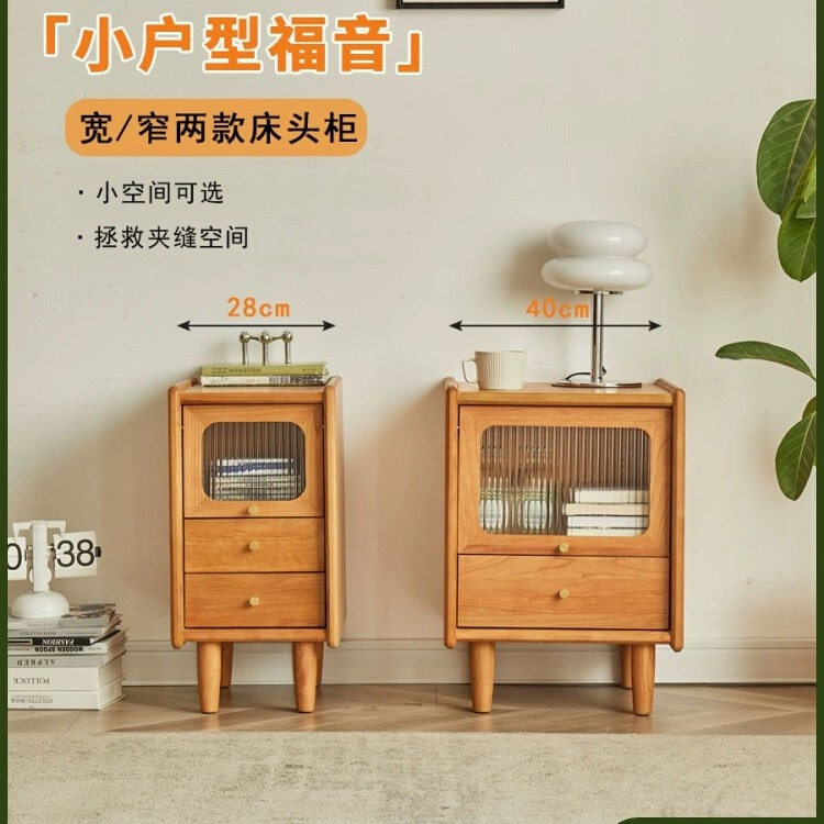 北欧简约樱桃木窄床头柜收纳