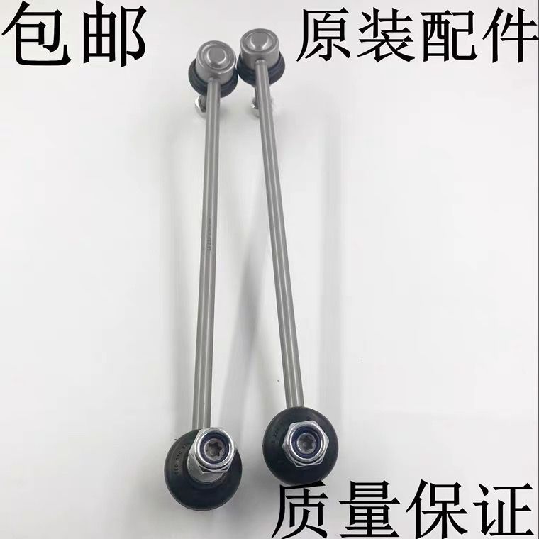 宝马平衡杆球头稳定杆配件