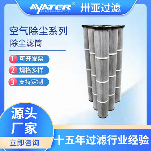 卅亚过滤2米钢厂替代滤筒