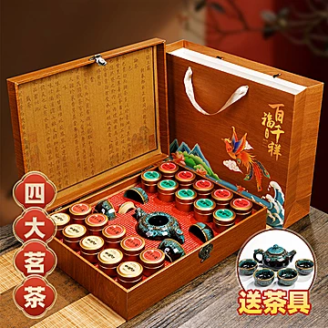 四大茗茶叶礼盒装金骏眉大红袍铁观音