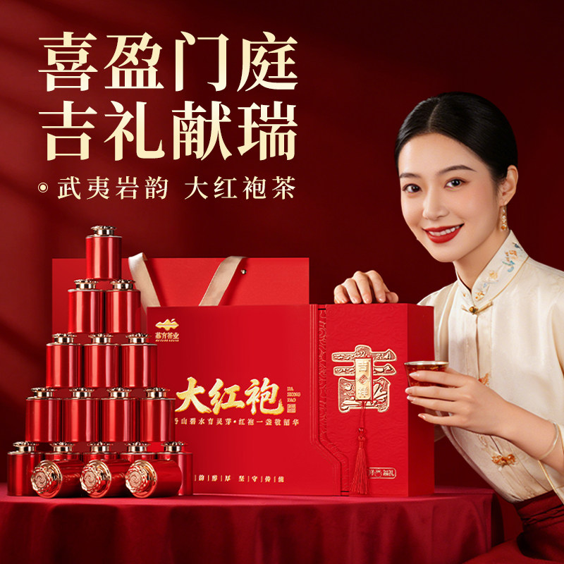高档茶叶礼盒装春节送礼大红袍铁观音金骏眉小种红茶叶送长辈亲戚