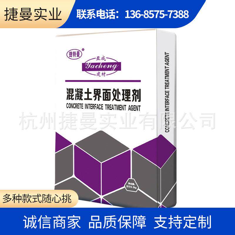 自流平补修界面剂混泥土界面剂处理剂固砂起沙拉毛界面剂