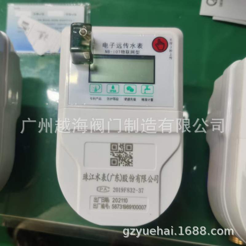 IC插卡智能远程水表lora远传nb射频磁卡出租房家用预付费刷卡水表