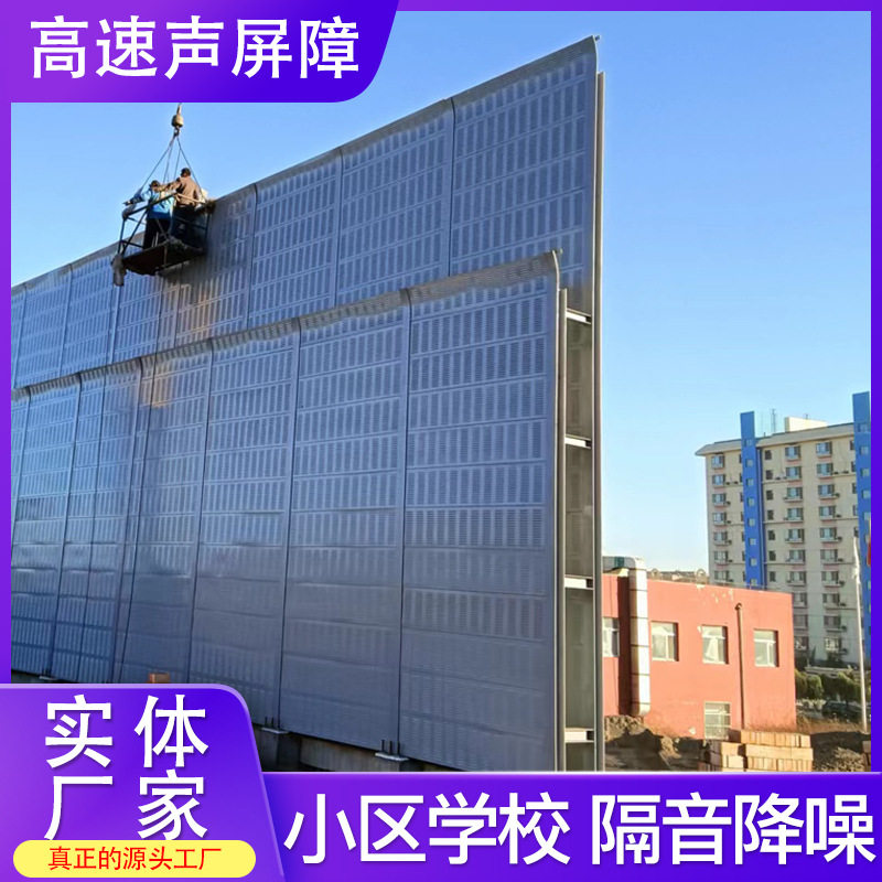 声屏障隔音板浙江高速公路吸音降噪围挡户外桥梁小区透明隔音屏障