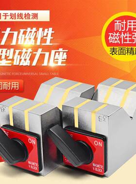 磁性V型块磁性三角V型磁铁磁力V型架磁力座50B80B125BV形铁
