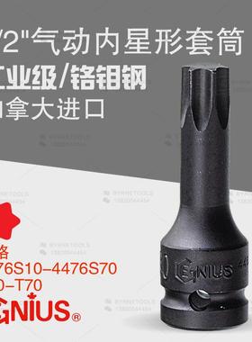 天赋GENIUS工具1/2系列12.5mm气动内星形加长套筒4476S10-4476S70
