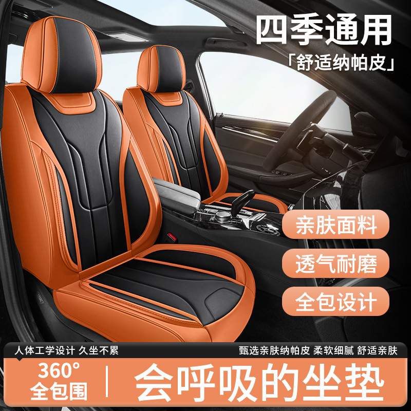 外贸汽车座垫透气耐磨全包五座汽车坐垫四季通用主驾汽车座套