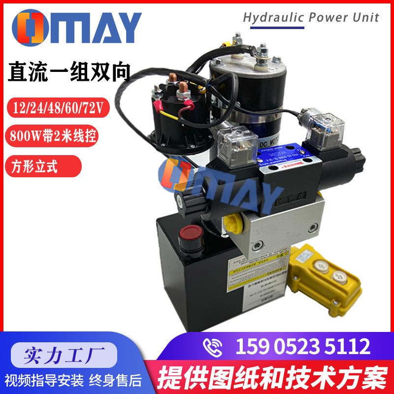 车载液压泵24v液压动力单元机械泵站总成小型液压站系统