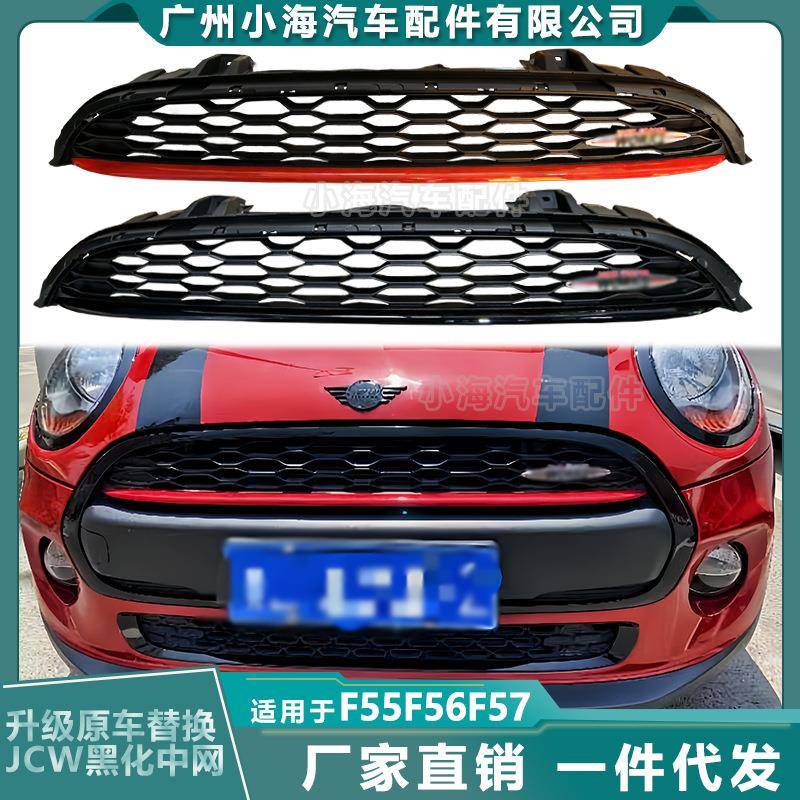 适用宝马迷你mini汽车F55F56F57升级JCW中网黑化套件51137393456