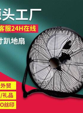 外贸金属爬地扇24寸工业趴地扇强风力16寸三叶大功率趴地扇