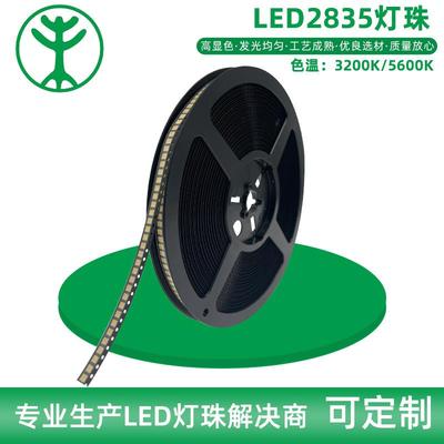led灯珠2835摄影光源高显指大功率便携高亮节能低耗