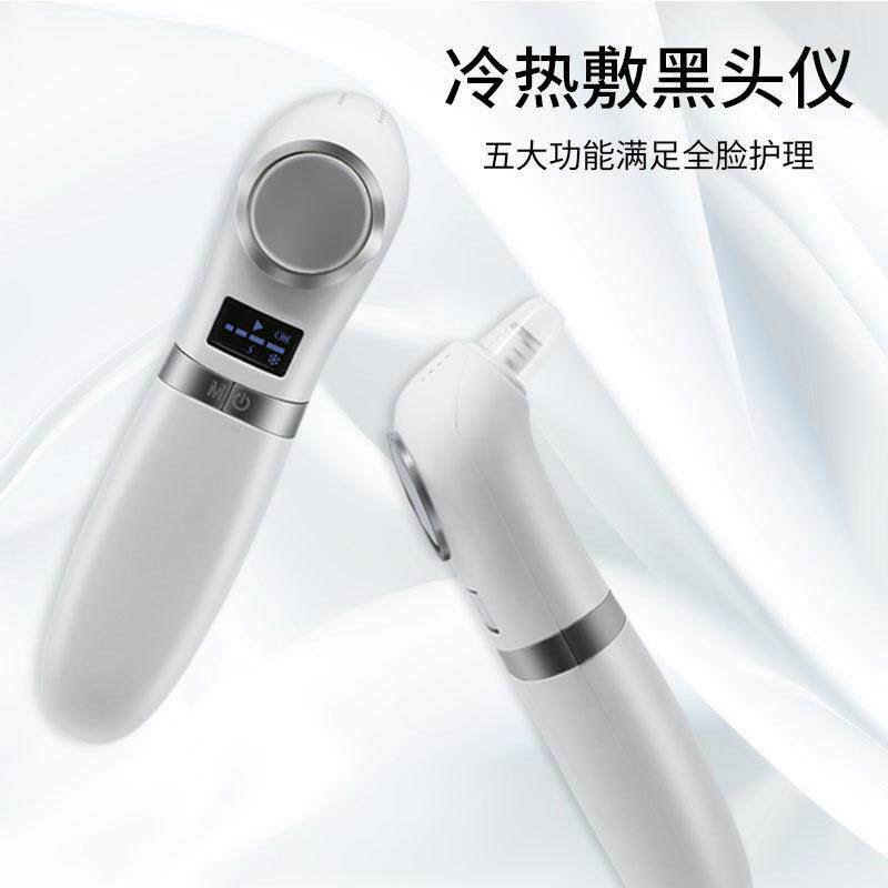 新款家用黑头仪器去黑头仪电动吸黑头黑头去除器冷热黑头仪