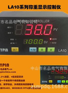 称重显示器生产找中山名品专业生产LA10称重显示器