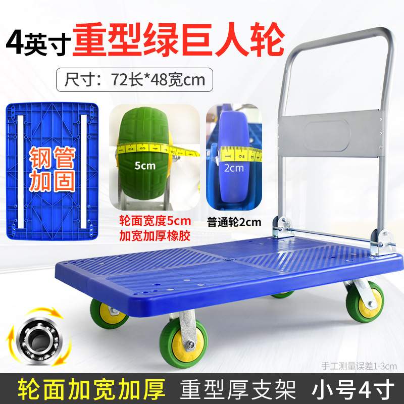 折叠手推车拉货购物车家用塑料平板拖车小推车轻便搬运搬