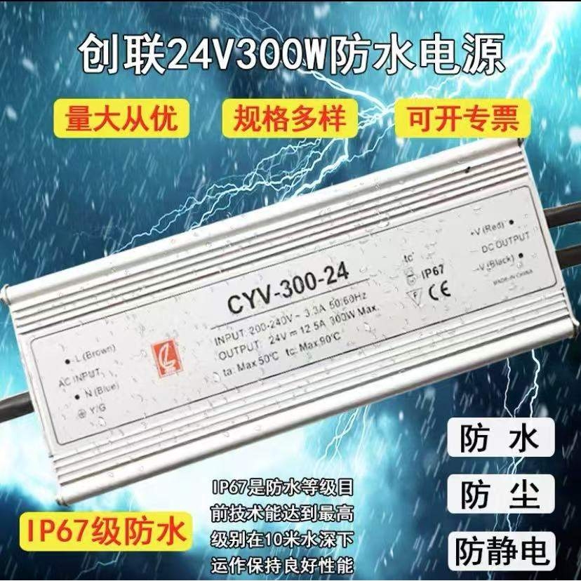 300W 防水驱动电源led开关恒压电源 户外亮化照明广告灯灯箱灯带