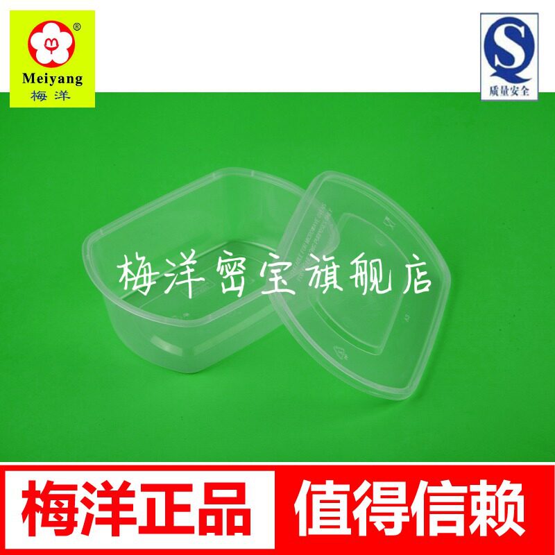 15373梅洋一次性快餐盒便当盒微波炉饭盒打包盒椭圆形750ml 300套