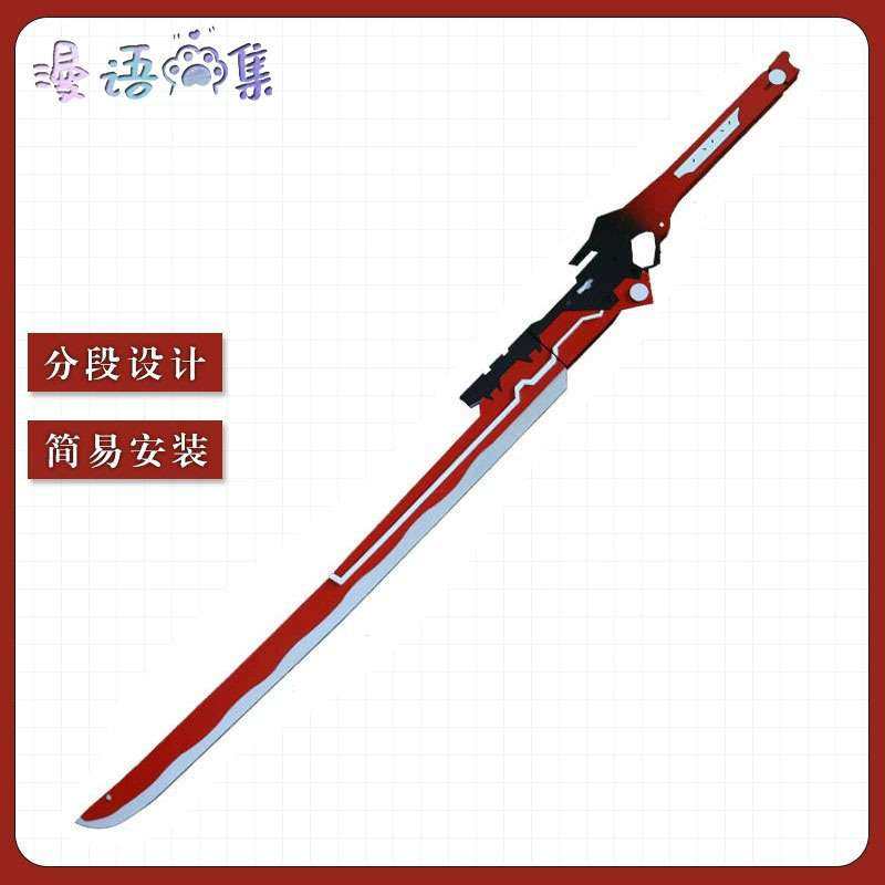 红樱 战双帕弥什cosplay道具 露西亚&middot;深红之渊cos装备武器 pvc