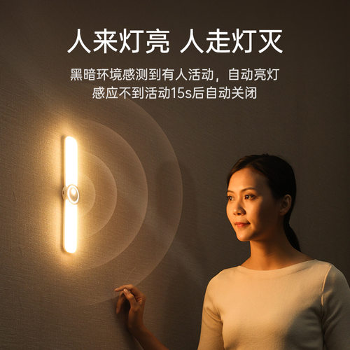 新款usb充电橱柜灯无线可移式壁橱灯卧室伴睡灯led智能人体感应灯