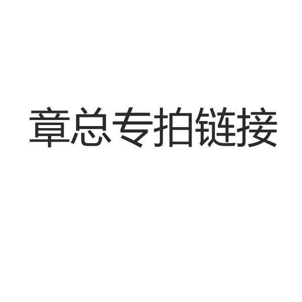 商品大