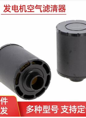 2773848AH19232C065002适配约翰迪尔发电机组空气滤芯器过滤器