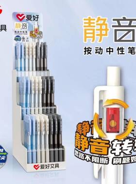 爱好文具新品GP2990静音按动中性笔ST笔尖学生黑色0.5刷题笔