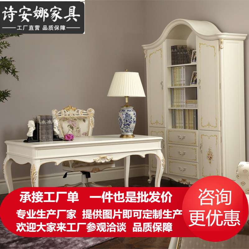 欧式书桌法式奢华全实木书柜雕花电脑桌办公桌椅别墅书房家具