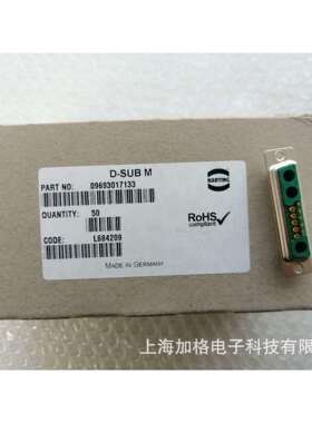 HARTING连接器09693017133