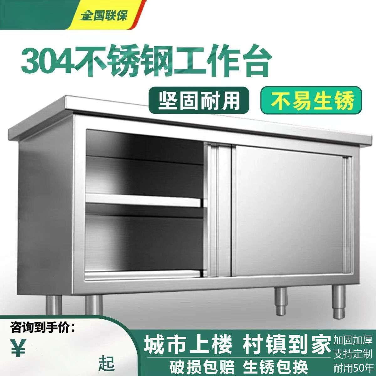 304不锈钢商用桌子工作台厨房橱柜家用操作台推拉门置物架出租屋