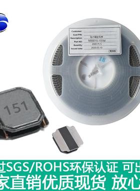 贴片屏蔽NR电感CRNR3015-150UH151M-3*3*1.5绕线功率磁胶电感